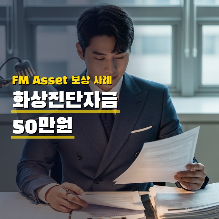 화상진단자금 50만원 카드