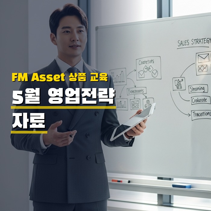 5월 영업전략 자료 카드