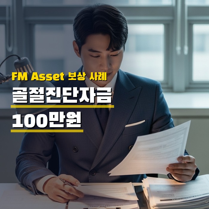 골절진단자금 100만원 카드