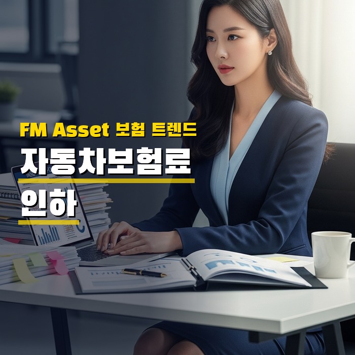 자동차보험료 인하 카드