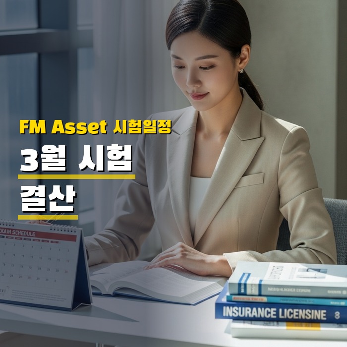 3월 시험 결산 카드