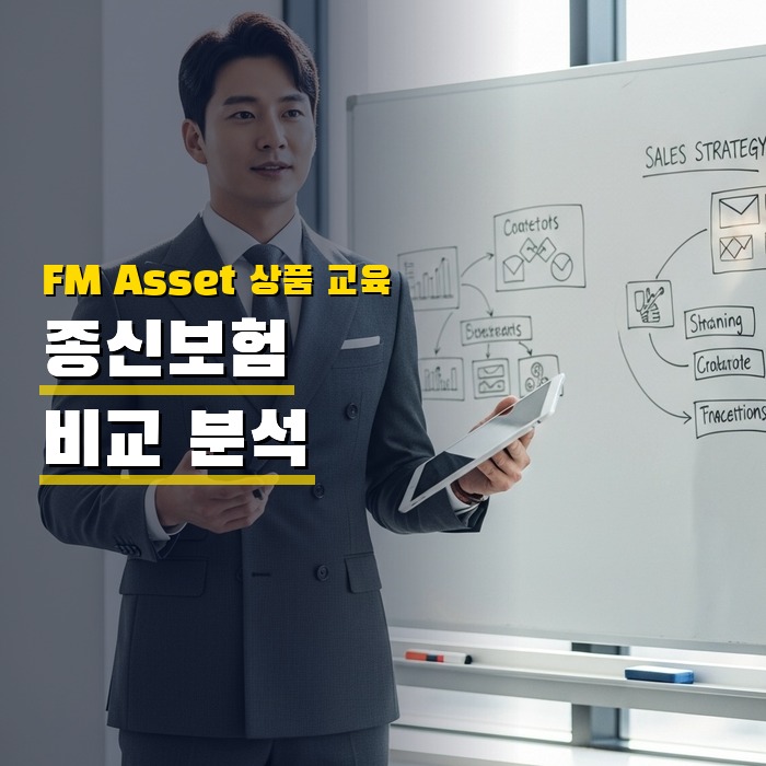 종신보험 비교 분석 카드