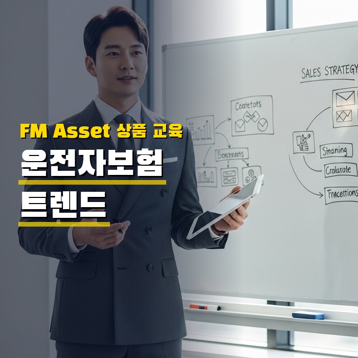 운전자보험 트렌드 카드