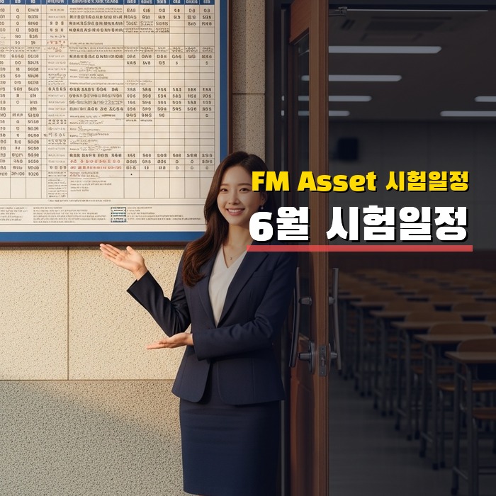 6월 시험일정 카드