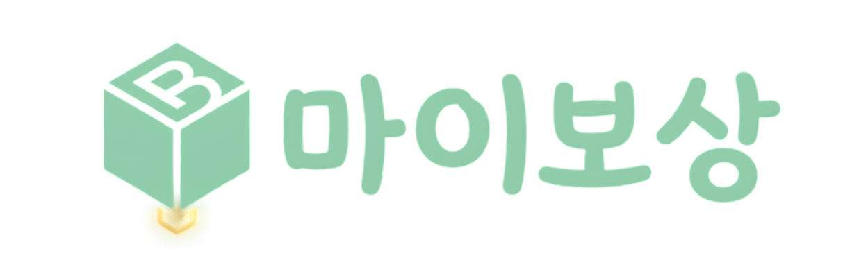 마이보상